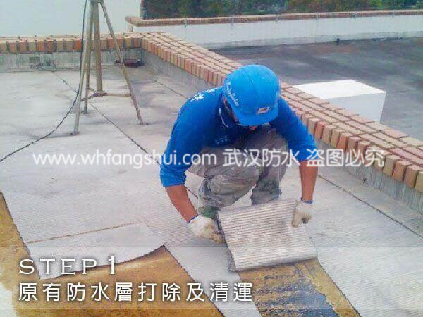 東部公共工程-屋頂防水防漏改善工程