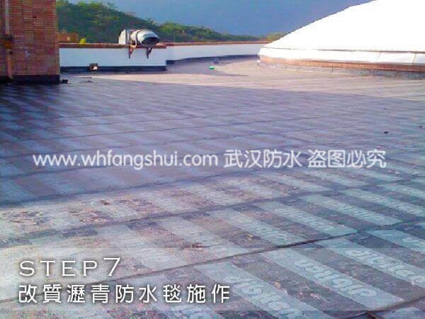 東部公共工程-屋頂防水防漏改善工程