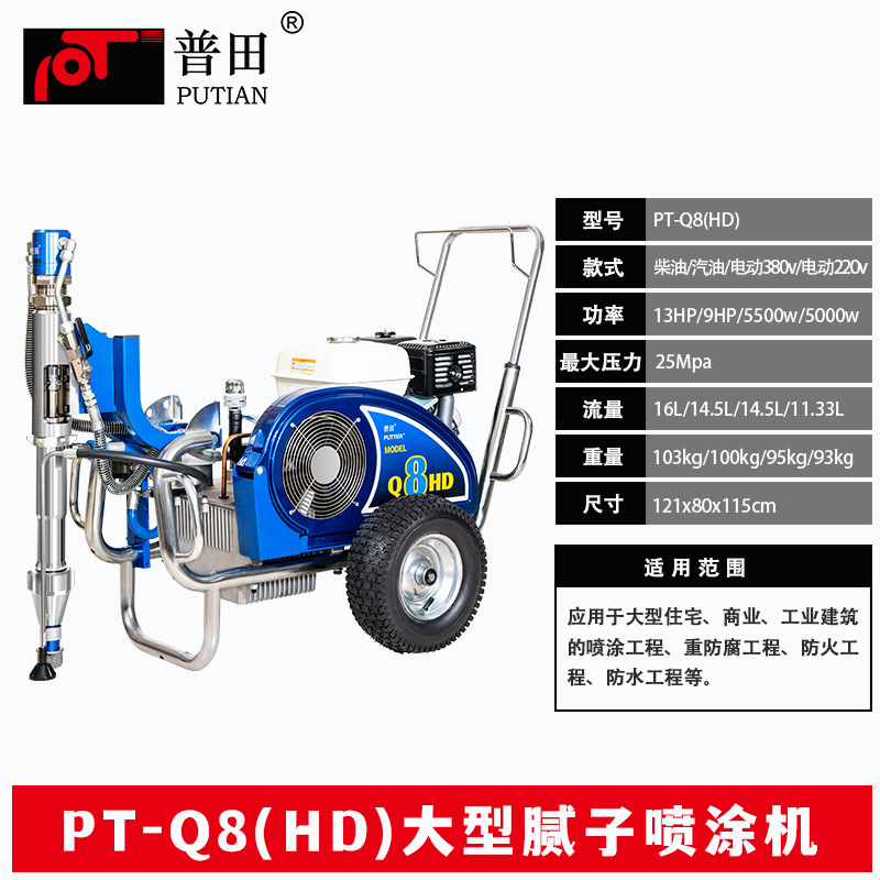 高压无气喷涂机大流量大功率